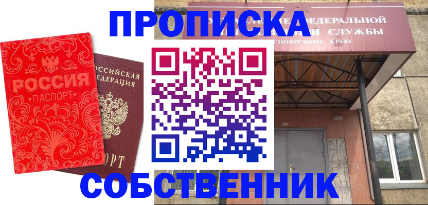 временная регистрация законно в Долинске