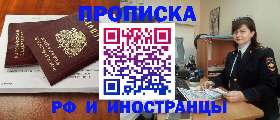 прописка регистрация в Долинске