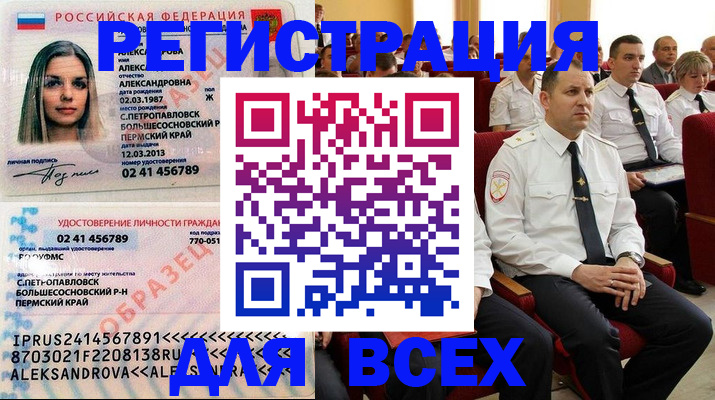 прописка гарантия в Долинске