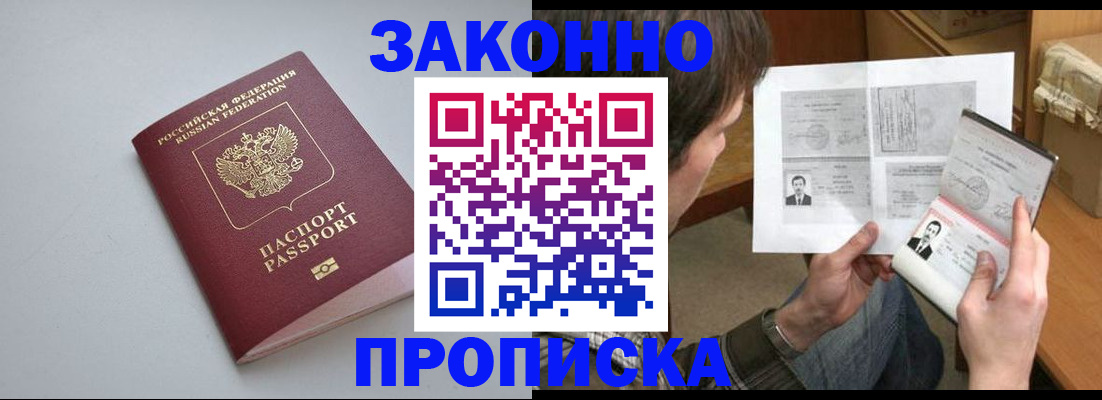 временная регистрация для школы в Долинске