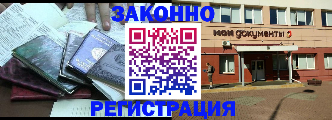 временная прописка в Долинске