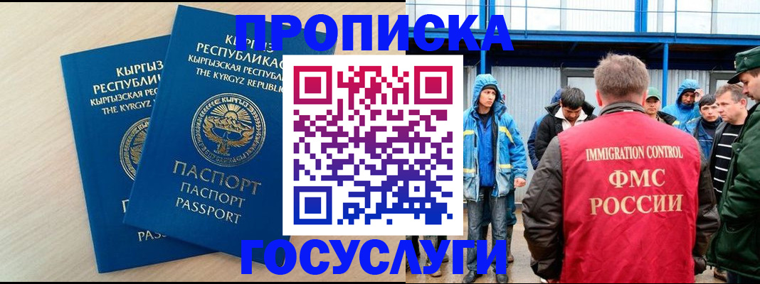 временная регистрация госуслуги в Долинске