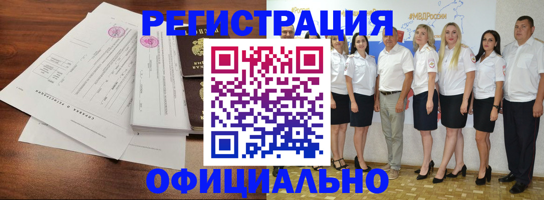 купить прописку в Долинске